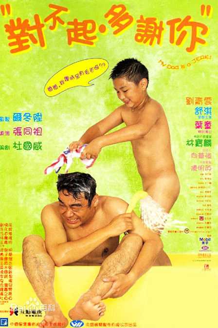 精选朱永棠(Jason Chu)图片