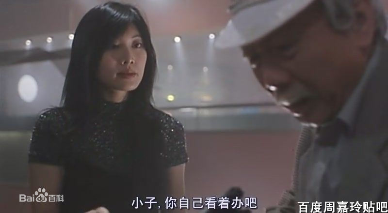 周嘉玲(Valerie Chow)鼠胆龙威最全剧照