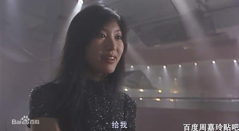 周嘉玲(Valerie Chow)鼠胆龙威最全剧照