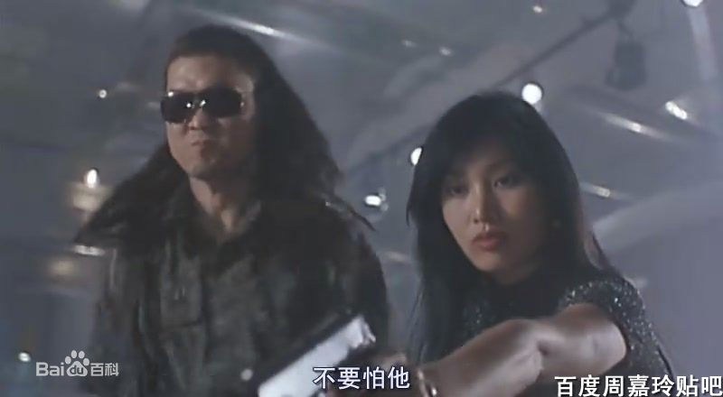 周嘉玲(Valerie Chow)鼠胆龙威最全剧照