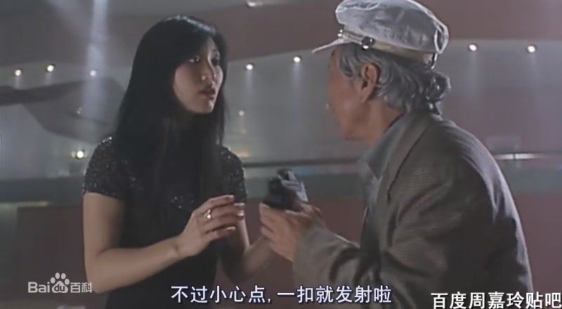 周嘉玲(Valerie Chow)鼠胆龙威最全剧照