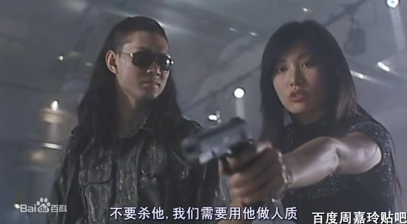 周嘉玲(Valerie Chow)鼠胆龙威最全剧照