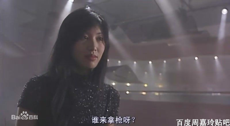 周嘉玲(Valerie Chow)鼠胆龙威最全剧照