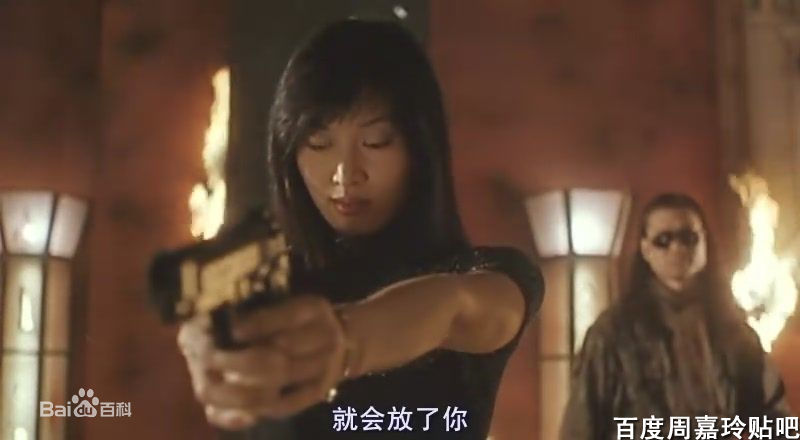 周嘉玲(Valerie Chow)鼠胆龙威最全剧照