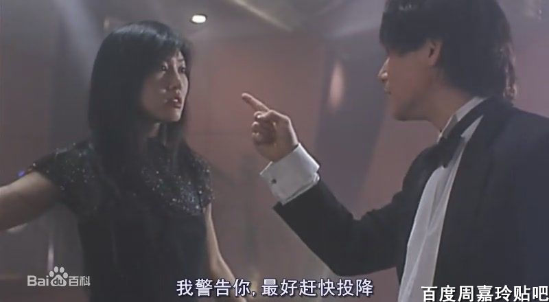 周嘉玲(Valerie Chow)鼠胆龙威最全剧照