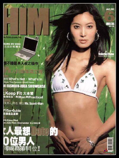 精选周嘉玲(Valerie Chow)精彩图册