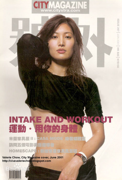 精选周嘉玲(Valerie Chow)精彩图册