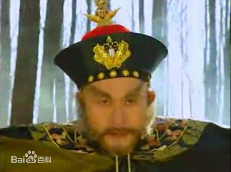 徐锦江版不同鳌拜形象生活照