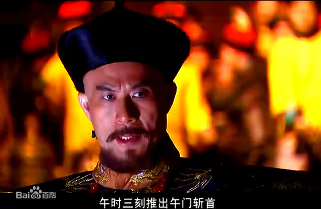 徐锦江版不同鳌拜形象生活照