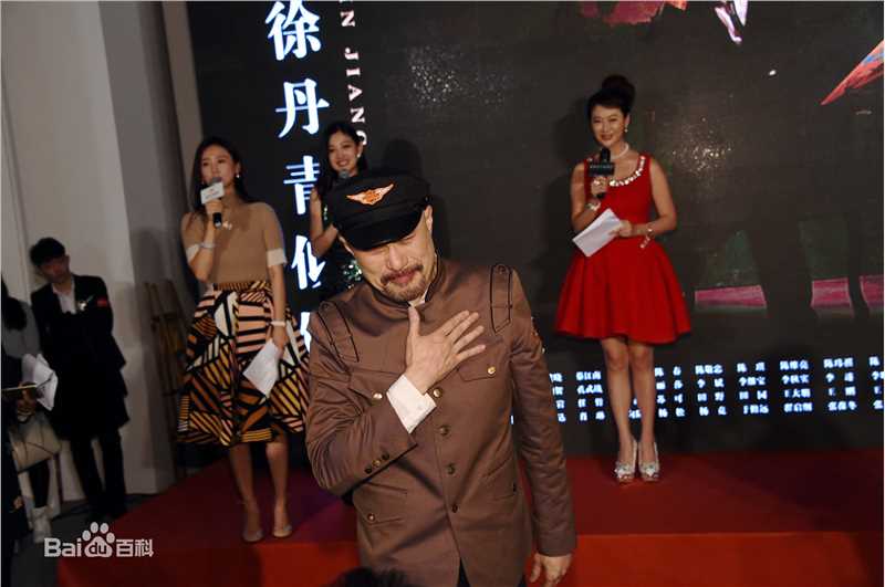 徐锦江“徐徐丹青似锦江”艺术展图片图集