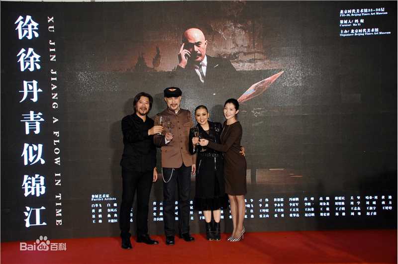 徐锦江“徐徐丹青似锦江”艺术展图片图集