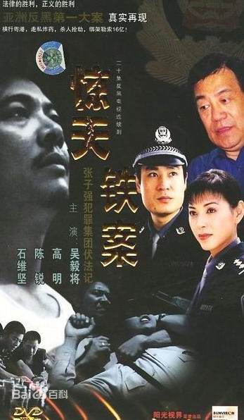 高清吴毅将(Ben)图片