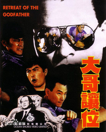 高清柯俊雄性感图片