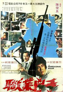 高清柯俊雄性感图片