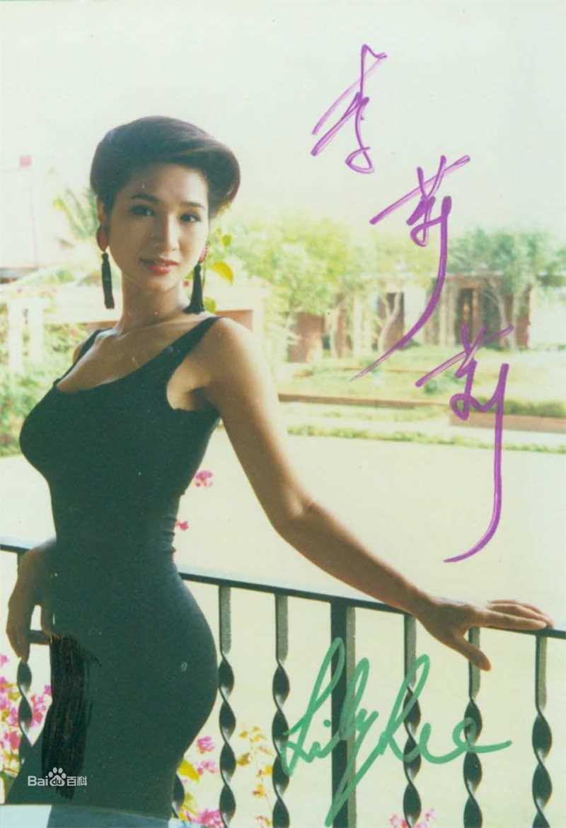 李莉莉(Li Lili)生活照