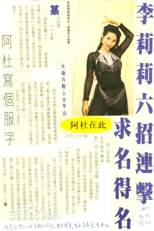 李莉莉(Li Lili)生活照