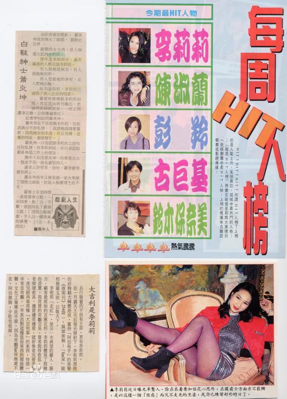 李莉莉(Li Lili)生活照