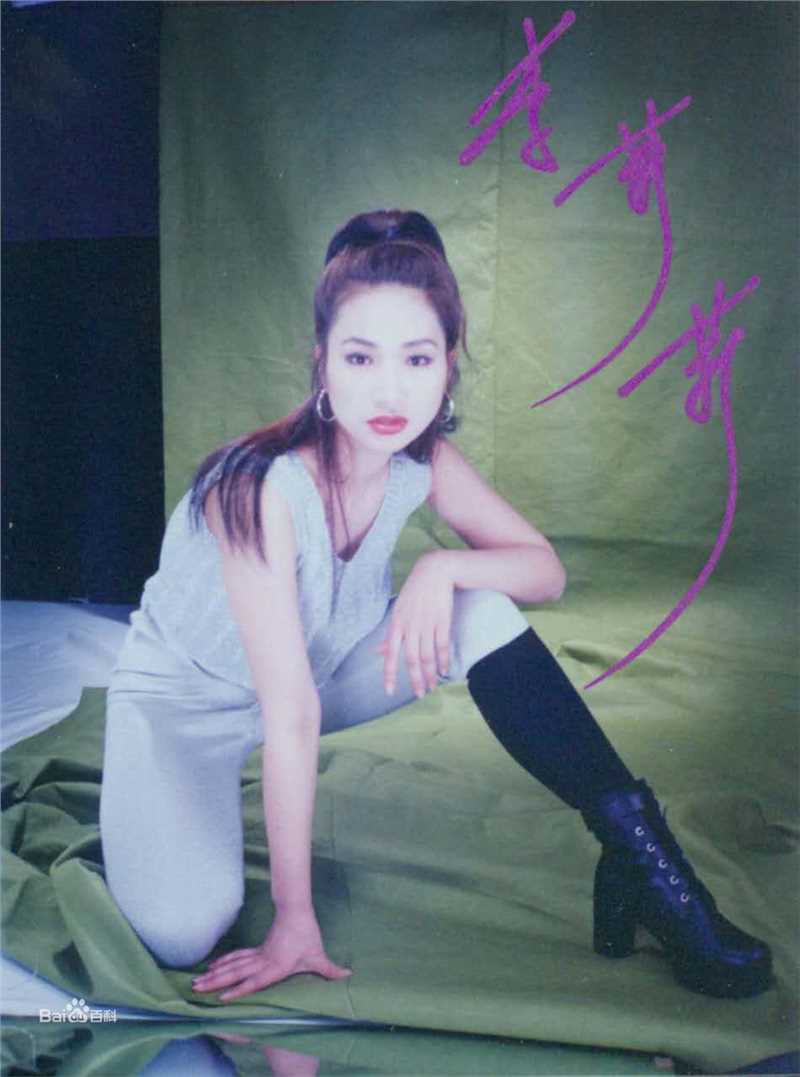 李莉莉(Li Lili)生活照