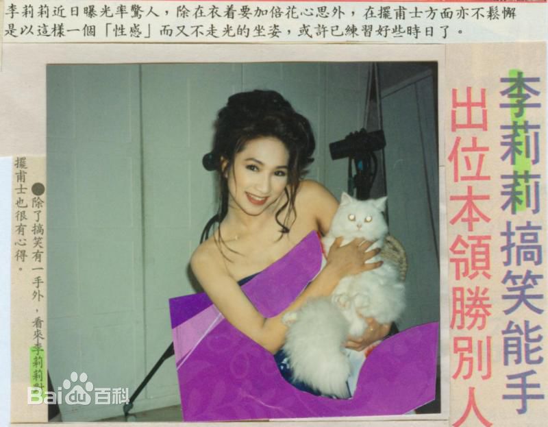 李莉莉(Li Lili)生活照