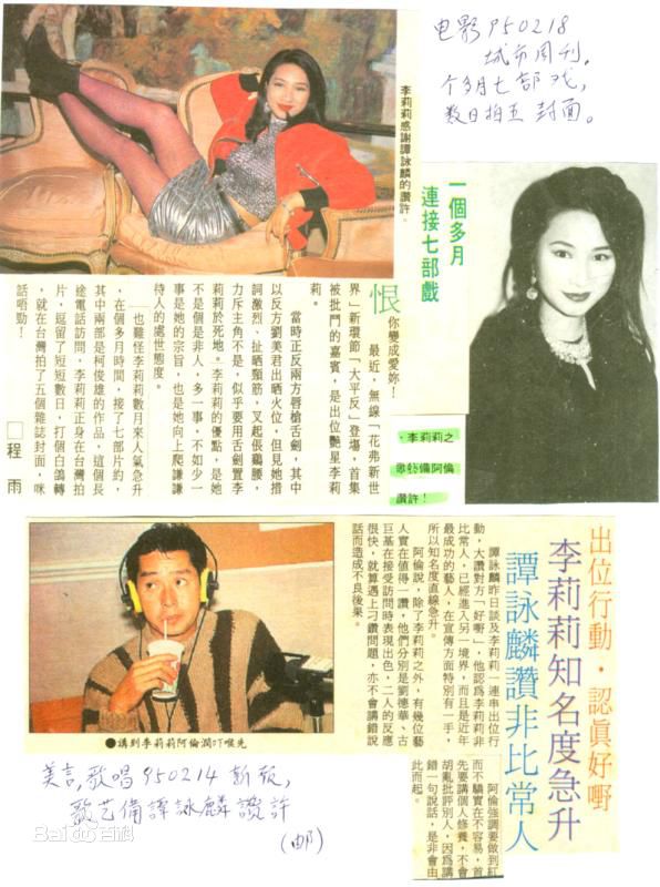 李莉莉(Li Lili)生活照