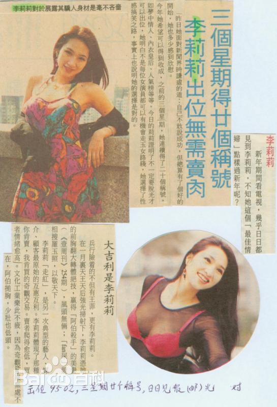 李莉莉(Li Lili)生活照