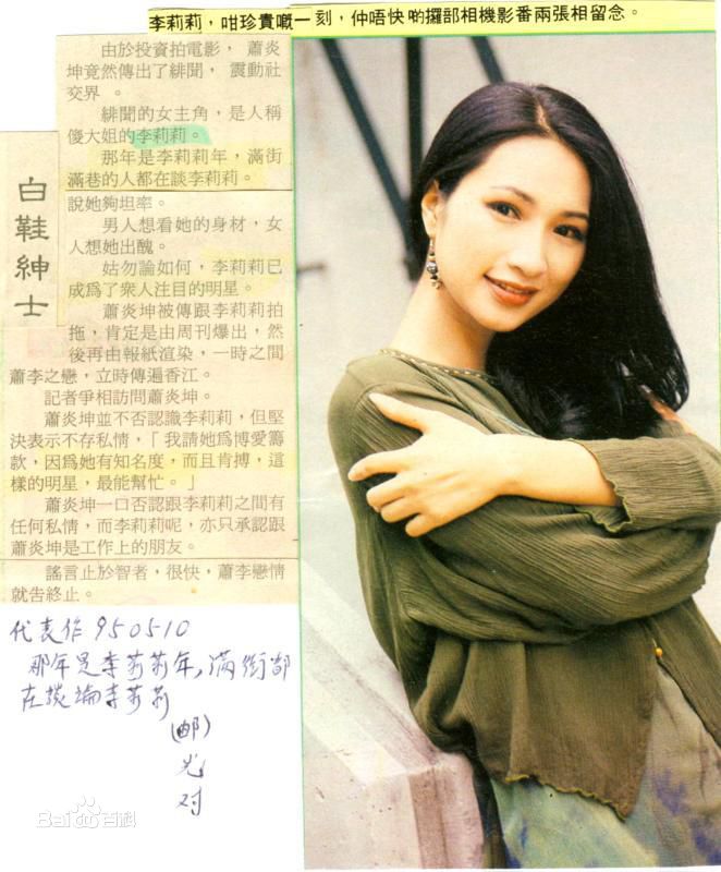 李莉莉(Li Lili)生活照