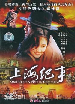 彭小莲上海纪事生活照相册