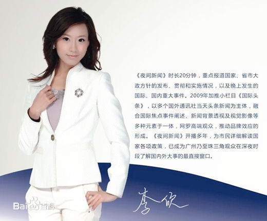 李欣主播工作照图片图集
