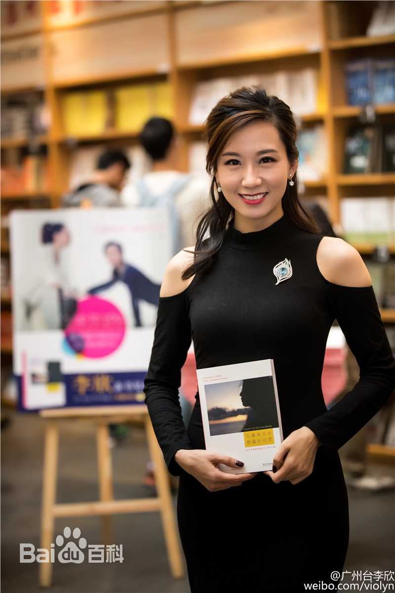 高清李欣性感图片