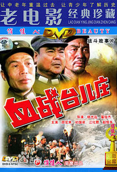 翟俊杰高清剧照