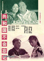 翟俊杰高清剧照