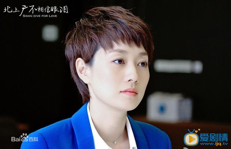 最新马伊琍(Ma Yili)在《北上广不相信眼泪》潘芸中的壁纸