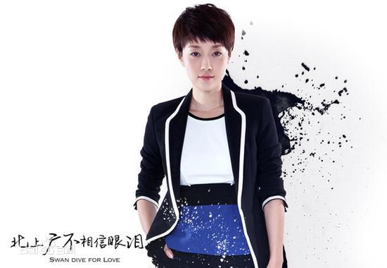 最新马伊琍(Ma Yili)在《北上广不相信眼泪》潘芸中的壁纸