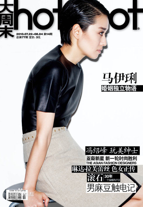 马伊琍(Ma Yili)精彩图册1