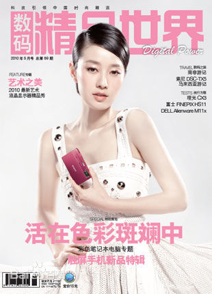 最全马伊琍(Ma Yili)精彩图册2