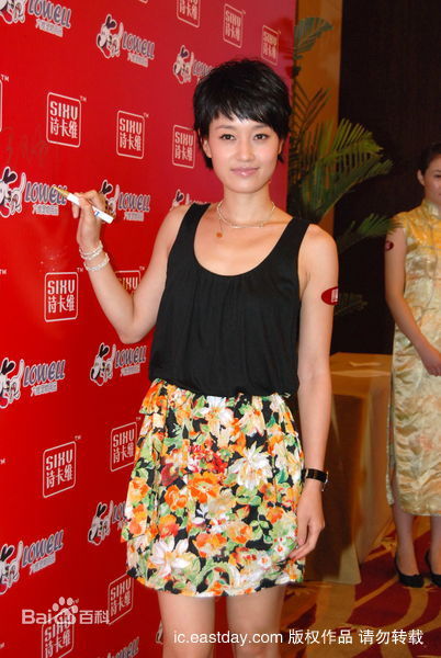 最全马伊琍(Ma Yili)精彩图册1