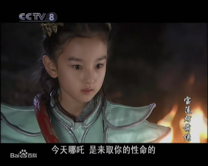 最新宋祖儿(lareina)在《宝莲灯前传》饰演小哪吒中的壁纸