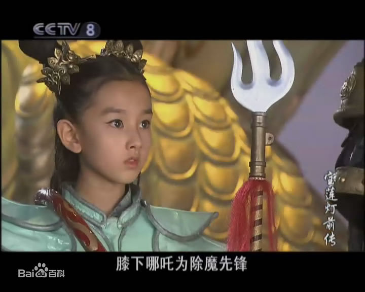 最新宋祖儿(lareina)在《宝莲灯前传》饰演小哪吒中的壁纸