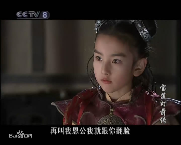 最新宋祖儿(lareina)在《宝莲灯前传》饰演小哪吒中的壁纸