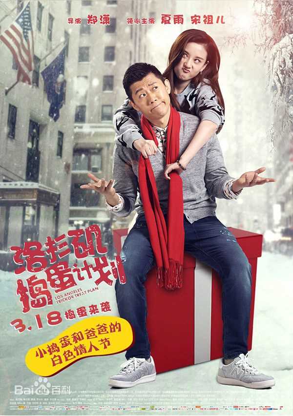 宋祖儿(lareina)洛杉矶捣蛋计划性感图片图集