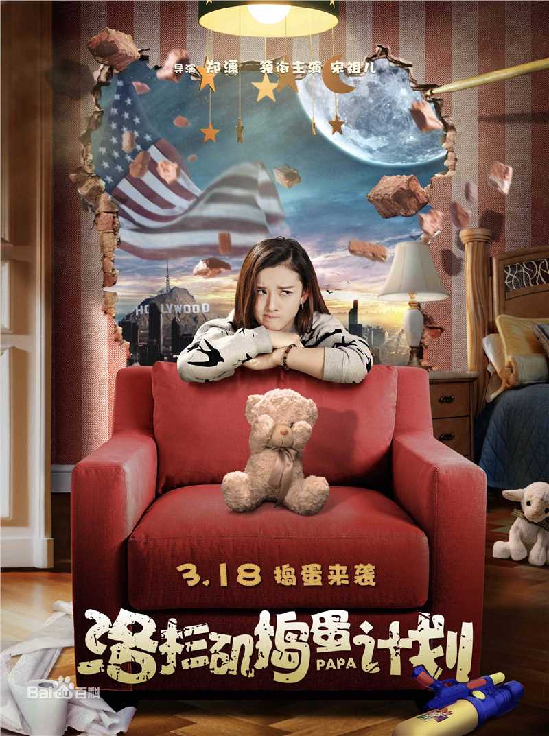 宋祖儿(lareina)洛杉矶捣蛋计划性感图片图集