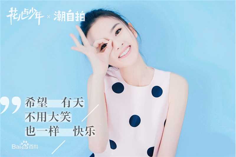 最全宋祖儿(lareina)壁纸