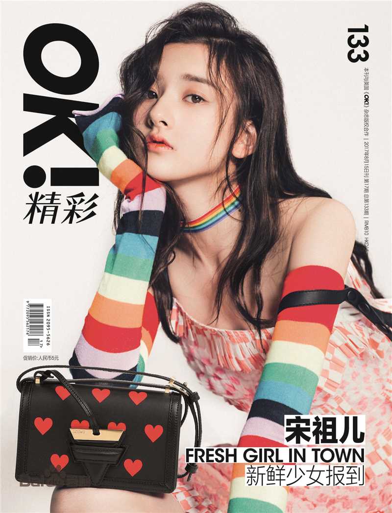 最全宋祖儿(lareina)素颜照