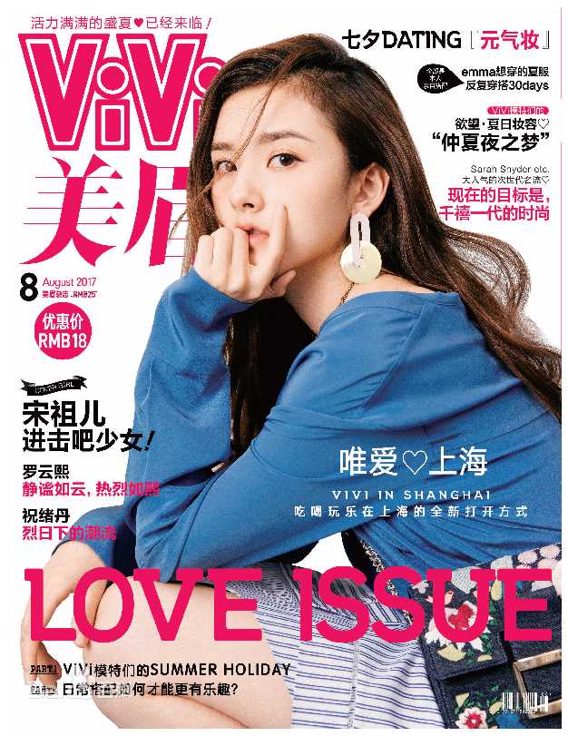 最全宋祖儿(lareina)素颜照