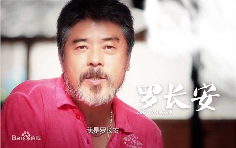 罗长安前后照片