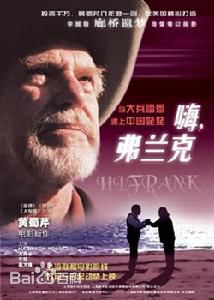 黄蜀芹嗨，弗兰克图片图集