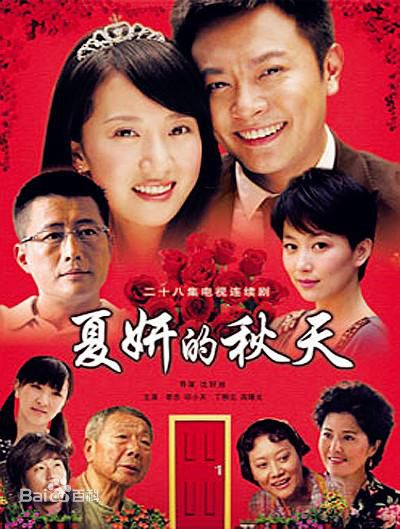 沈好放夏妍的秋天素颜照壁纸