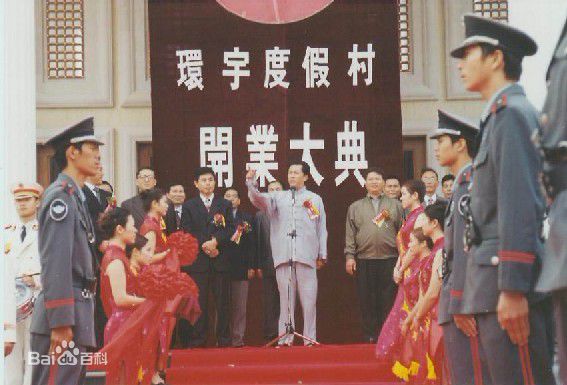 张竹雪白血红生活照相册