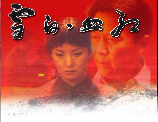 张竹雪白血红生活照相册