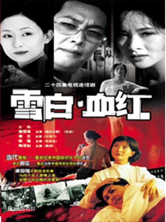 张竹雪白血红生活照相册